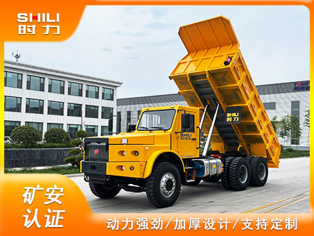 UQ-20尖頭礦井運輸車